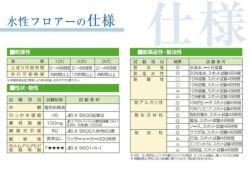 水性フロアー 16kg （東日本塗料/水系カラー防塵床用塗料）