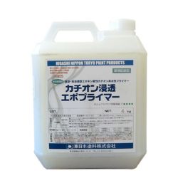 カチオン浸透エポプライマー 4kg（水性下塗り材/東日本塗料）