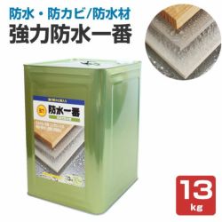 強力防水一番 13kg 溶剤系 防水剤 浸透性防止剤 撥水剤 コンクリート 木材 レンガ 日本特殊塗料 パジョリス