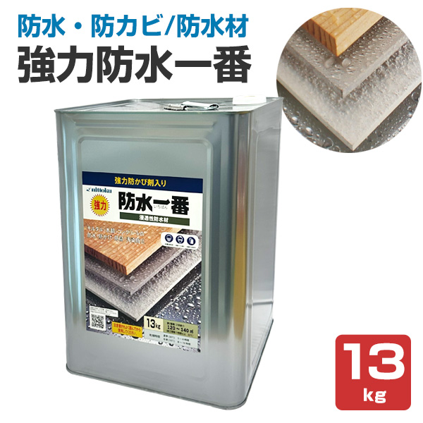 強力防水一番　13kg　 （溶剤系/防水剤/浸透性防止剤/撥水剤/コンクリート/木材/レンガ/日本特殊塗料） 
