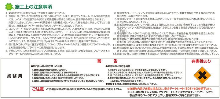 フローンエコプラ速乾　3kgセット　（東日本塗料/下塗り/床/屋根/内外装/防水材） 