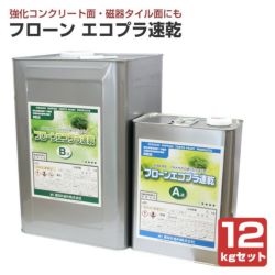 フローンエコプラ速乾　12kgセット　（東日本塗料/下塗り材/床/屋根/内外装/防水） 