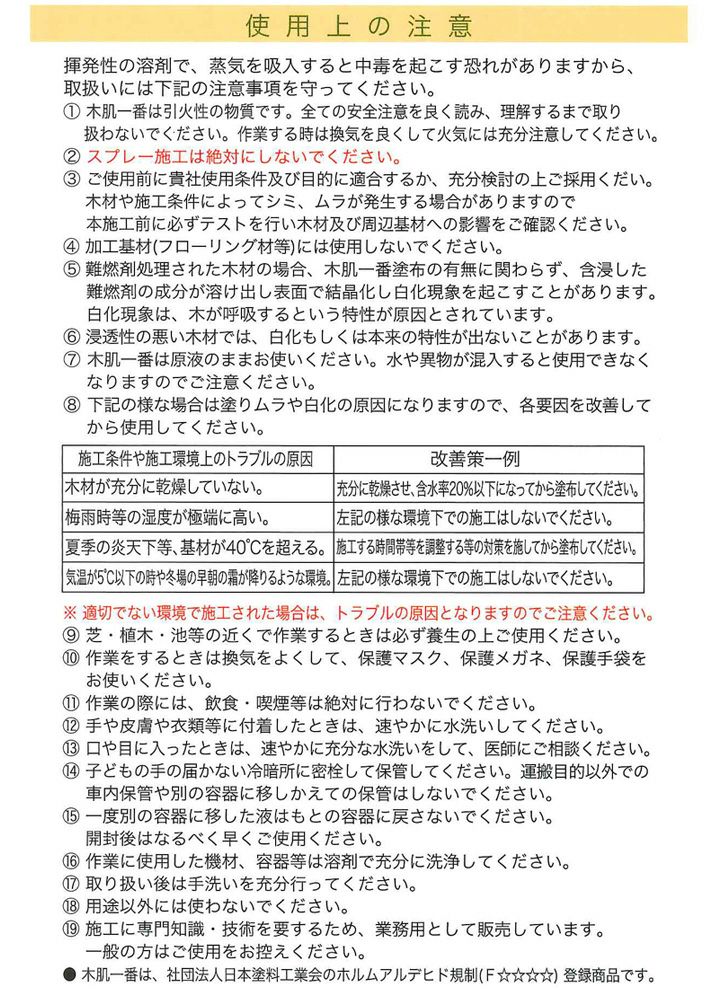 ミヤキ 木肌美人 4L×4缶 塗料、塗装 | www.vinoflix.com