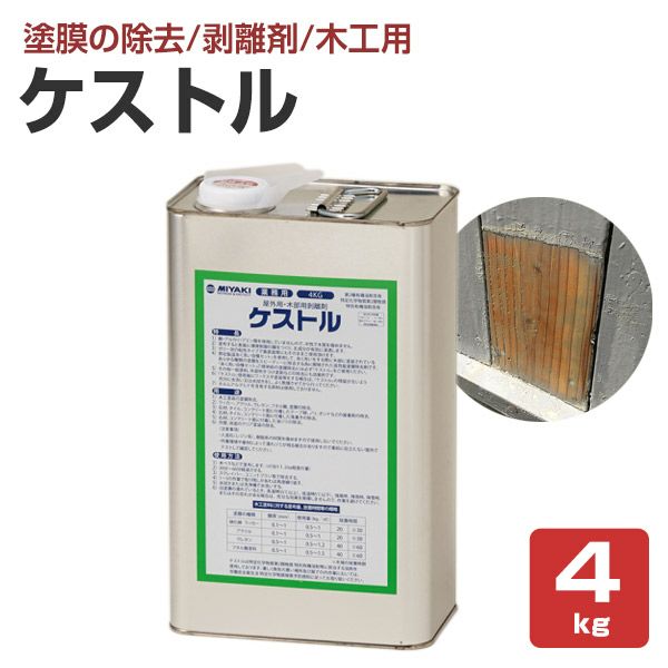 ケストル 4kg (ミヤキ) | パジョリス