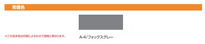 フローン #11 ローラー用16kgセット　 （東日本塗料/2液型カラーウレタン/屋上/ベランダ）