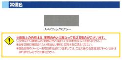 屋上、庇、ベランダのウレタン防水仕上げに最適な本格ウレタンゴム系防水材！