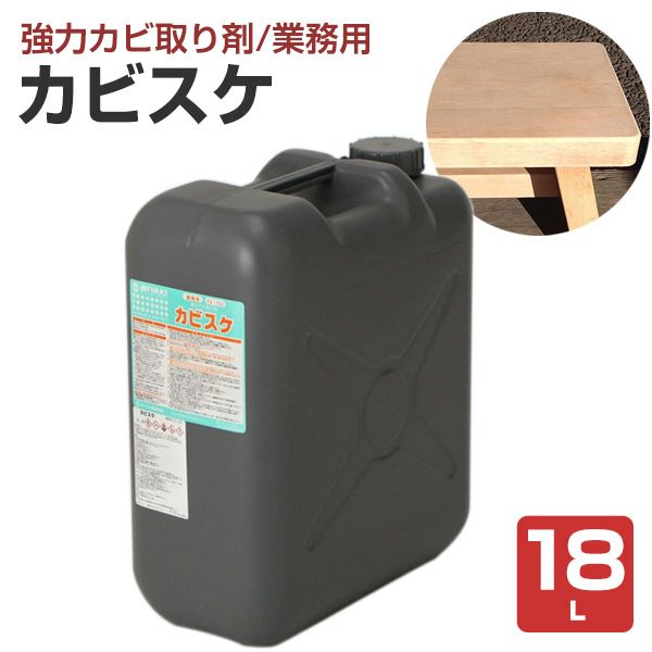 カビスケ 18l ミヤキ パジョリス