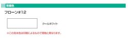 ウレタン防水材　フローン #12　クールホワイト　ペール缶　18kgセット  （東日本塗料/油性/遮熱/屋上/ベランダ）