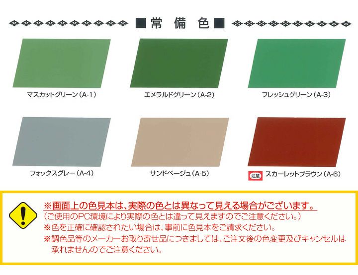 弾性トップ14 5kgセット （東日本塗料/カラーウレタン塗膜防水材トップ