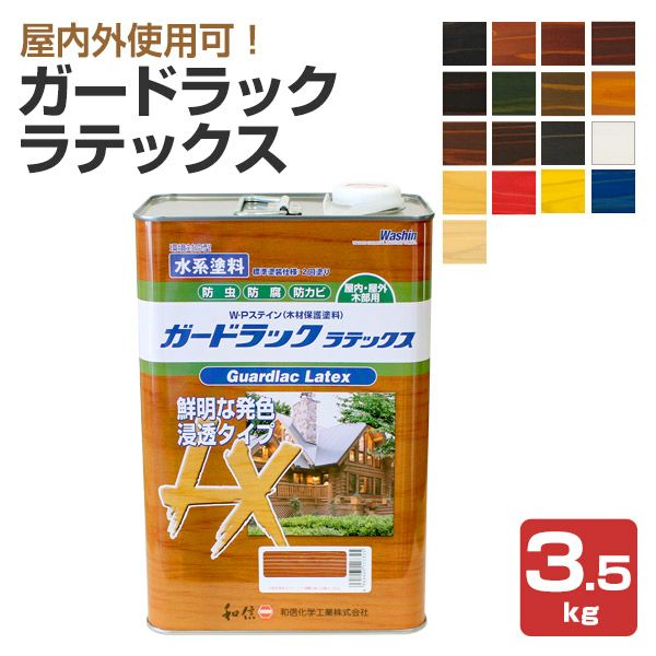 全日本送料無料 和信化学工業 アクア ガードラックアクア : A-12 各色