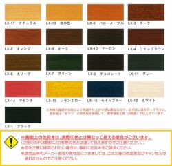 ガードラック ラテックス 各色 3.5kg（和信化学工業)