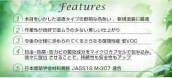 ガードラック ラテックス 各色 3.5kg（和信化学工業)