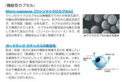 ガードラック ラテックス 各色 3.5kg（和信化学工業)