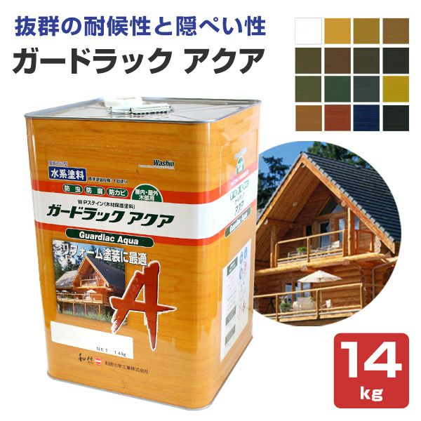 950152 ワシン 和信ペイント 14kg オレンジ Washin アクア ガードラック Paint