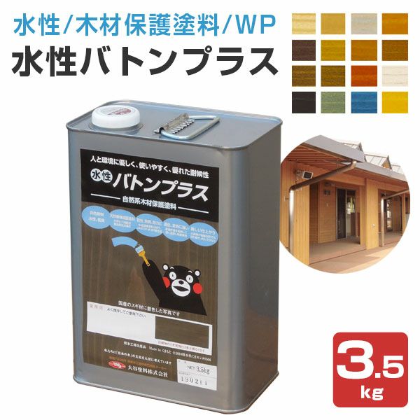 水性バトンプラス 3.5kg （水性/大谷塗料） | パジョリス