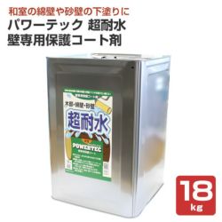 グレーコートプラス 上塗り保護コート材 18kg （丸長商事/防水/屋上