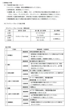 ワイティープルーフS　4L（紫外線カット型浸透性撥水剤/防水剤/エービーシ商会）