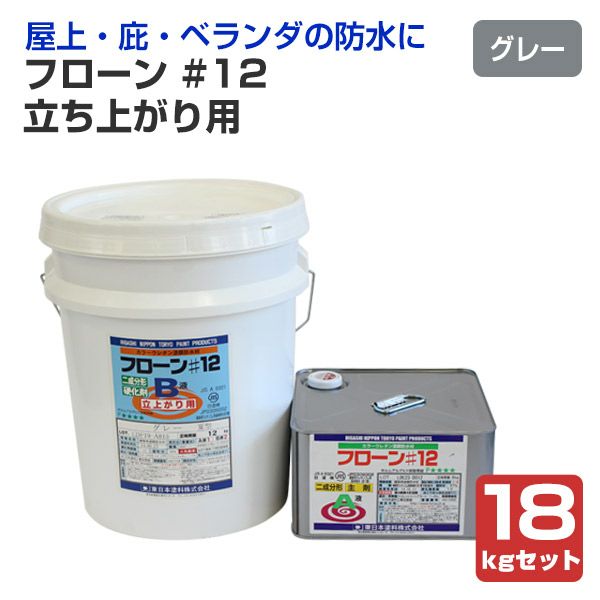 プレノカラー 遮熱シルバーグレー 1缶 3缶セットも可防水塗料 プレノカラー 遮熱シルバーグレー 1缶 3缶セットも可防水塗料
