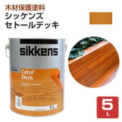 シッケンズ セトールノバテック 各色 5L （木材保護塗料/油性/低溶剤型