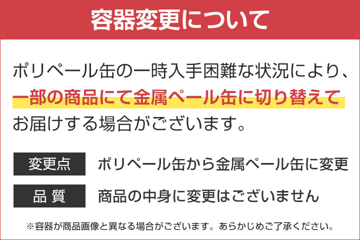 フローン#12　立ち上がり用（ポリペール缶）クールホワイト 18kgセット（東日本塗料/カラーウレタン塗膜防水材）