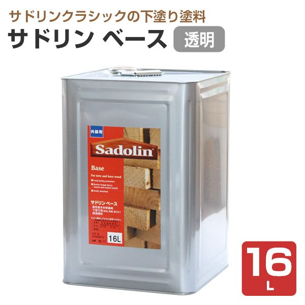 サドリン ベース 透明 16L （玄々化学工業） パジョリス