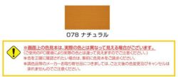 シッケンズ セトールデッキ プラス ナチュラル 5L（サンドペーパー付き）  （油性/木材保護塗料/屋外木部/ウッドデッキ/ヨット木部）