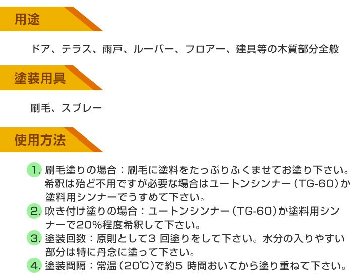 ユートンエクステリア セミグロス（半ツヤケシ） 4L （玄々化学工業