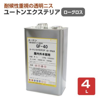 ユートンエクステリア　ローグロス（全ツヤケシ）　4L　 （玄々化学工業/ウレタン樹脂/油性ニス）