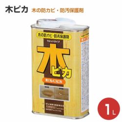 木（もく）ピカ　1L （木の防カビ・防汚保護剤/大塚刷毛製造）