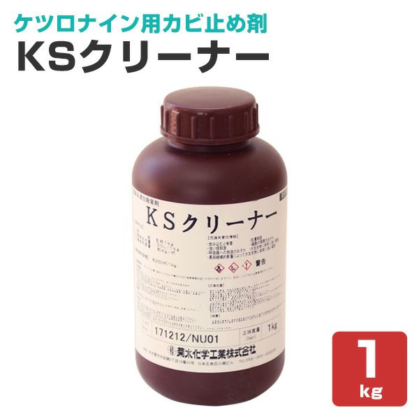 KSクリーナー 1Kg 菊水化学 : 塗り丸 - 通販 - Yahoo!ショッピング