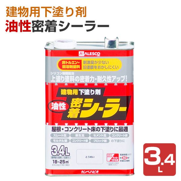 クリスマスファッション カンペハピオ 油性密着シーラー 油性 とうめい 1.6L www.rentgsw.com