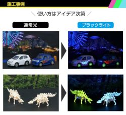 ロイヒマーカー,発光マジックペン,油性,シンロイヒ,ブラックライト