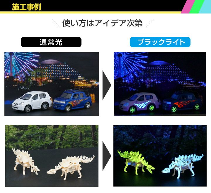 ロイヒマーカー,発光マジックペン,油性,シンロイヒ,ブラックライト