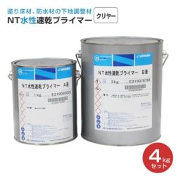 NT水性速乾プライマー,クリヤー,日本特殊塗料,水性,下塗り,ユータックテクノ