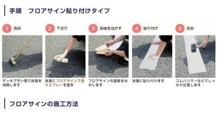 フロアサイン 下塗り用スプレー 300ml（アトムハウスペイント/路面標示