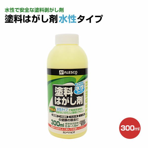 水性タイプ 塗料はがし剤 300ml カンペハピオ パジョリス
