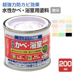 水性かべ・浴室用塗料（無臭かべ）つや消し 0.7L （ペンキ/室内/水性