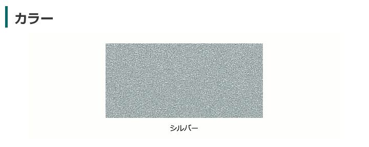 水性さび止・鉄部用 シルバー 200ml（アトムハウスペイント/水性/鉄部/さび止め/上塗り） | パジョリス
