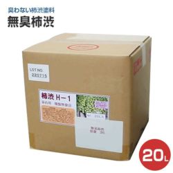 柿渋,無臭柿渋,純天然素材,自然塗料,木材,DIY,木部,ターナー色彩