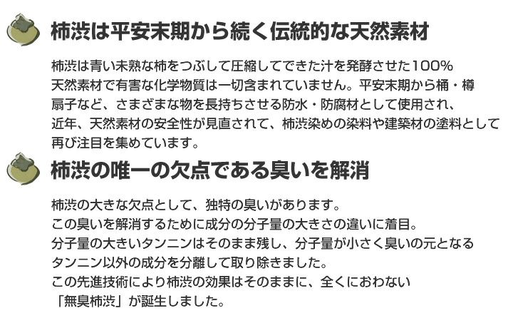 無臭柿渋（純天然素材） 20L（自然塗料/木材/DIY/木部/ターナー色彩） | パジョリス
