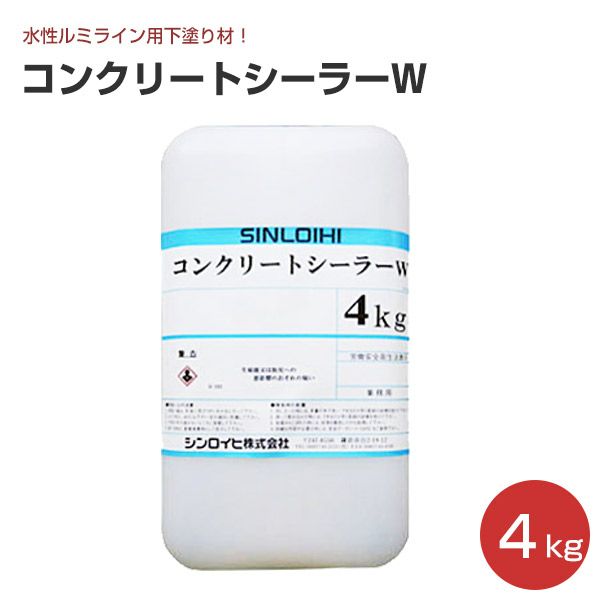 SEAL限定商品】 □シンロイヒ 水性ルミライン 1kg イエロー〔品番