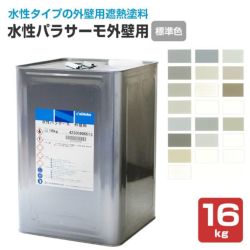 水性パラサーモ外壁用 16kg（日本特殊塗料/水性1液シリコン樹脂外壁用