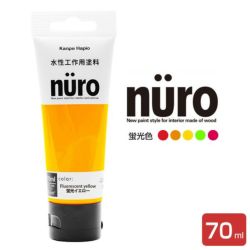 ヌーロ 通常色 250ml （水性工作用塗料/カンペハピオ） | パジョリス
