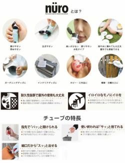 ヌーロ,通常色,水性工作用塗料,夜光,カンペハピオ,チューブ,文化祭,工作,ブラックライト
