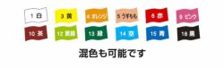 フラッグカラー,ターナー色彩,布,看板,文化祭,運動会,学園祭,アクリル,イベント