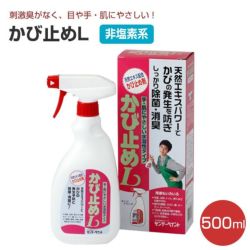 かび止めL　水溶性かび止め剤　500ml　（サンデーペイント/SPカビドメL）