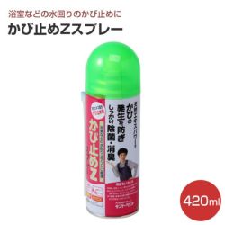 かび止めZスプレー,420ml,サンデーペイント,かび止め剤,SPカビドメZスプレー