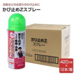 かび止めZスプレー,420ml,サンデーペイント,かび止め剤,SPカビドメZスプレー