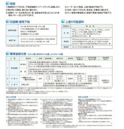  DNT弾性フィラー一液テクトMAX　白　16kg