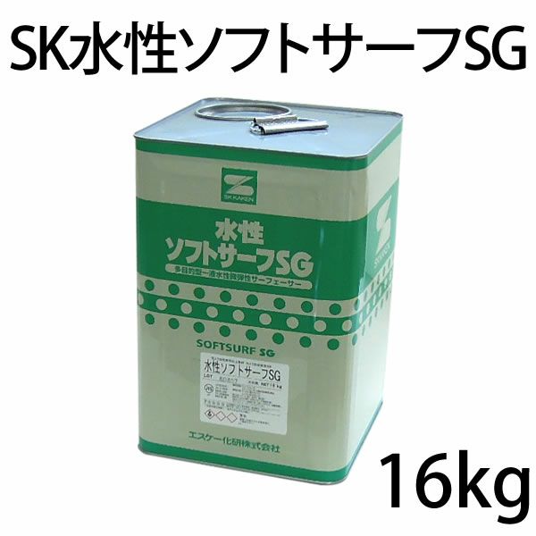 水性ソフトサーフSG 〜20缶 - 神奈川県のその他